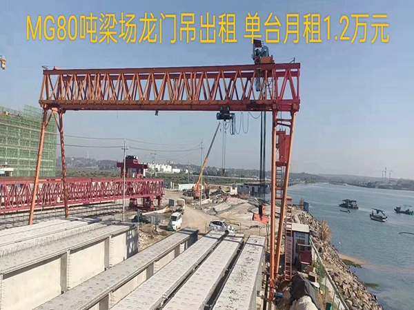 公路梁場(chǎng)提梁龍門吊